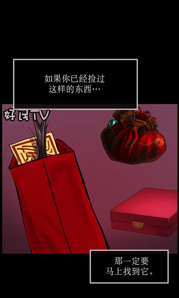 [第171话] 田螺姑娘（下） 第65页