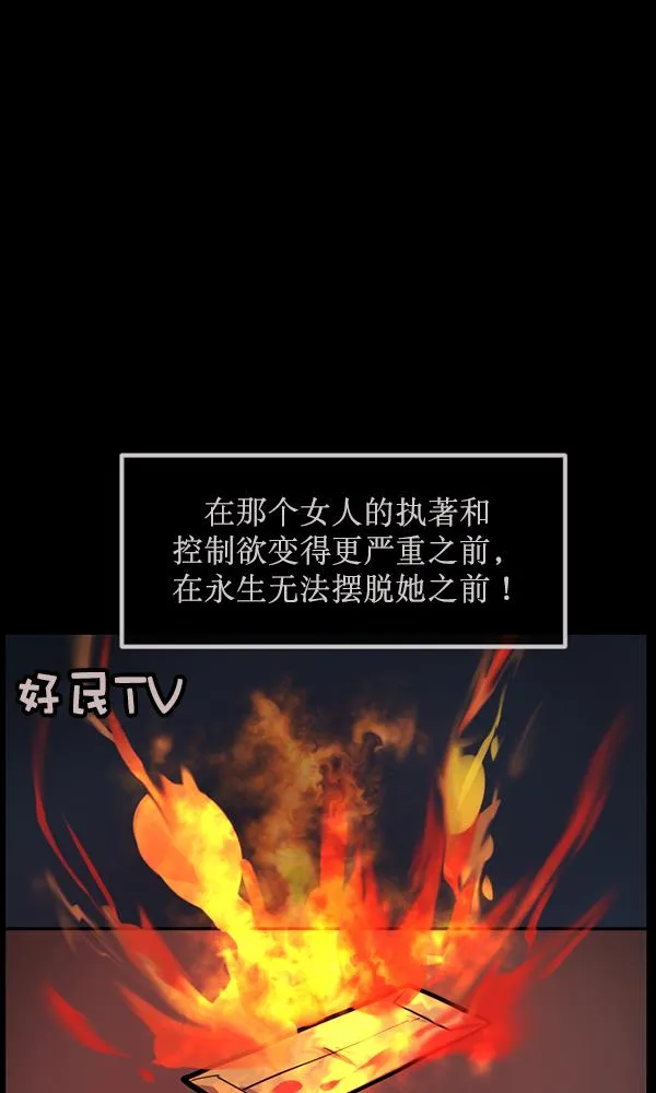[第171话] 田螺姑娘（下） 第66页