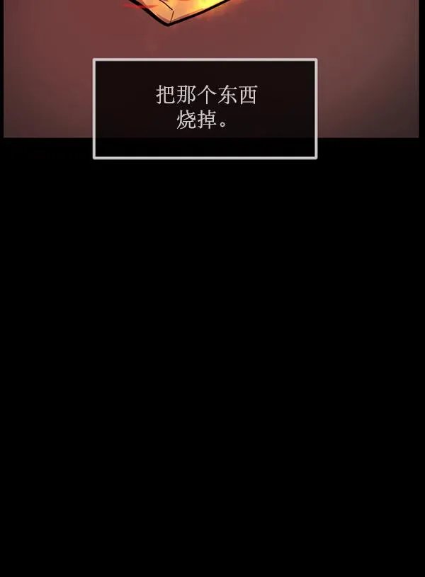 [第171话] 田螺姑娘（下） 第67页