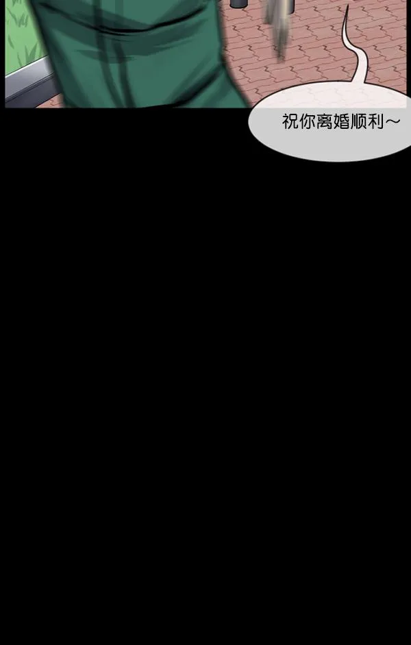 [第171话] 田螺姑娘（下） 第69页