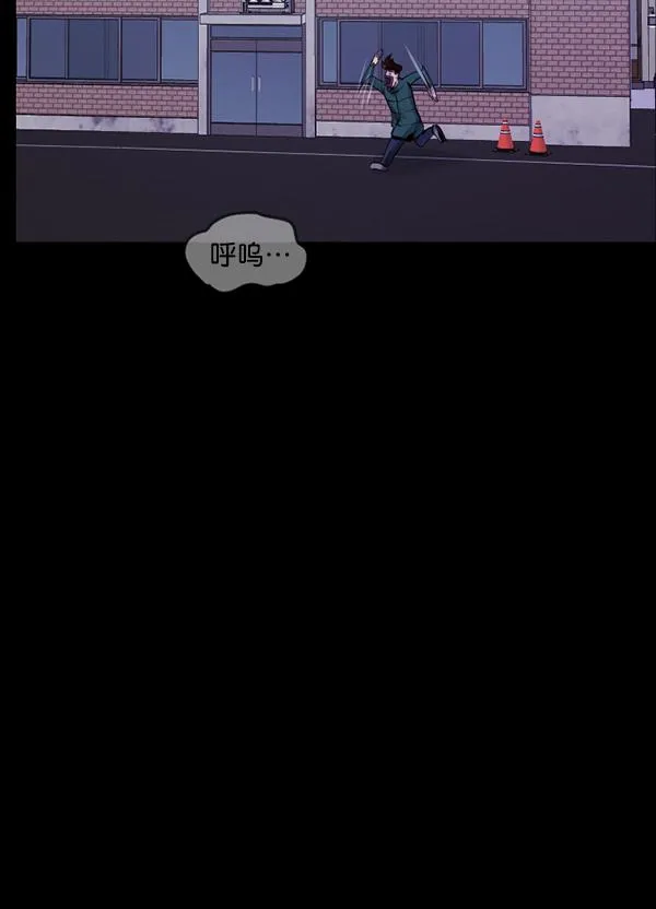 [第171话] 田螺姑娘（下） 第71页