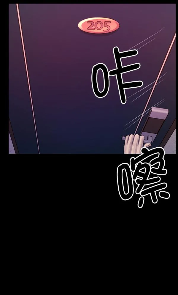 [第171话] 田螺姑娘（下） 第72页