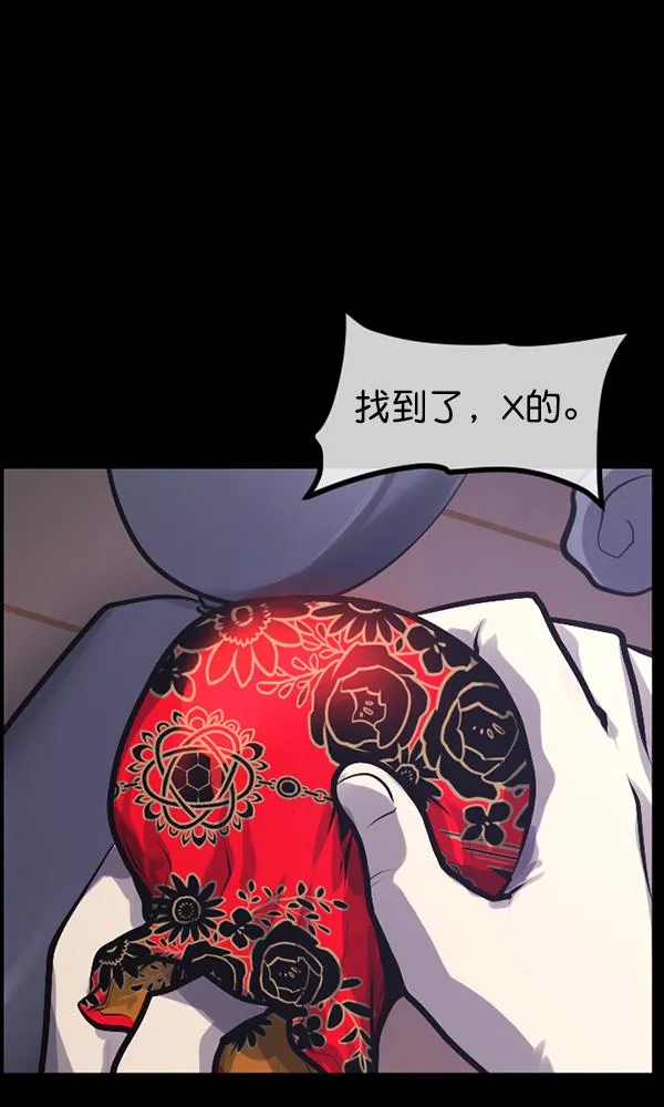 [第171话] 田螺姑娘（下） 第76页