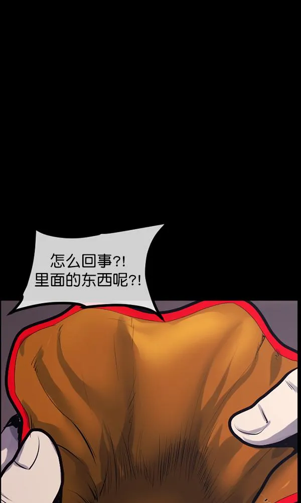 [第171话] 田螺姑娘（下） 第77页