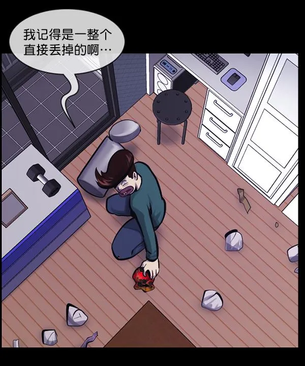 [第171话] 田螺姑娘（下） 第79页