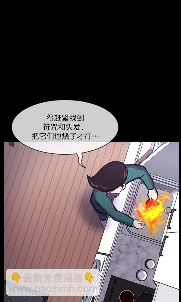 [第171话] 田螺姑娘（下） 第82页