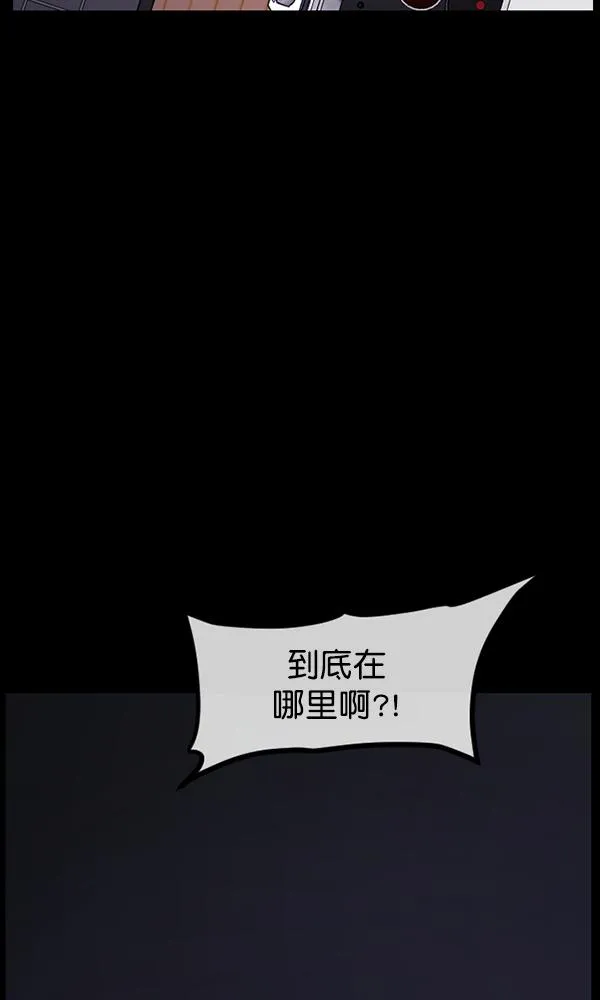 [第171话] 田螺姑娘（下） 第83页