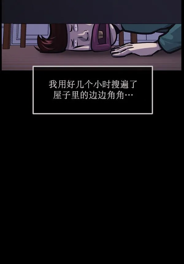 [第171话] 田螺姑娘（下） 第84页