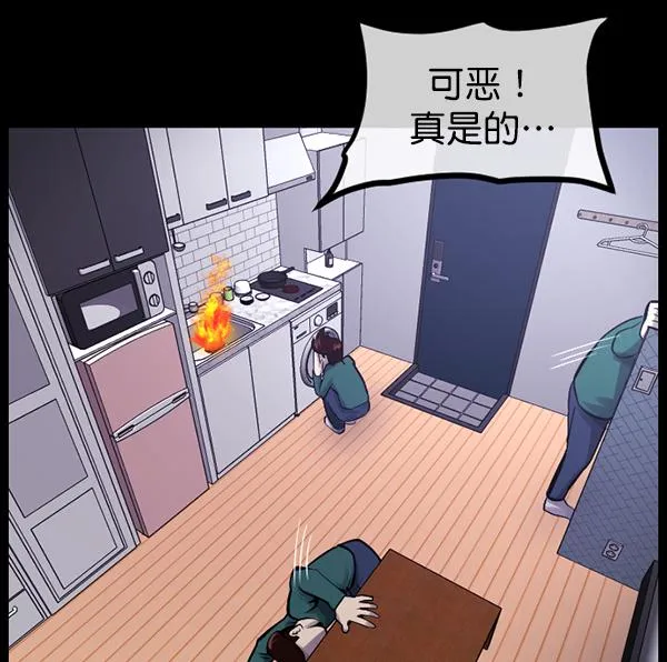 [第171话] 田螺姑娘（下） 第85页