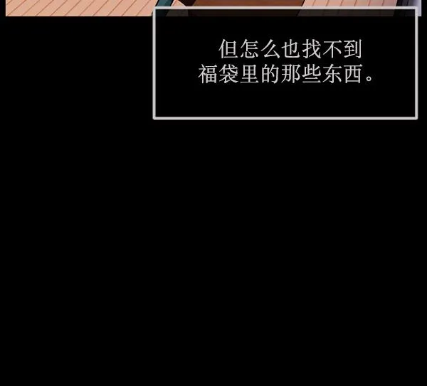 [第171话] 田螺姑娘（下） 第86页