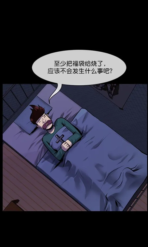 [第171话] 田螺姑娘（下） 第88页
