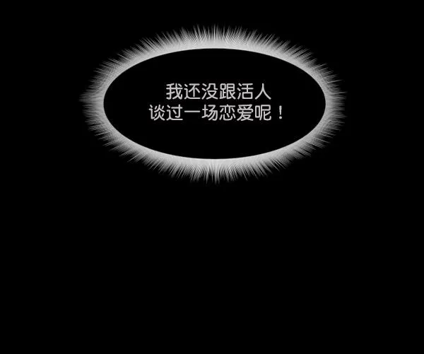 [第171话] 田螺姑娘（下） 第98页
