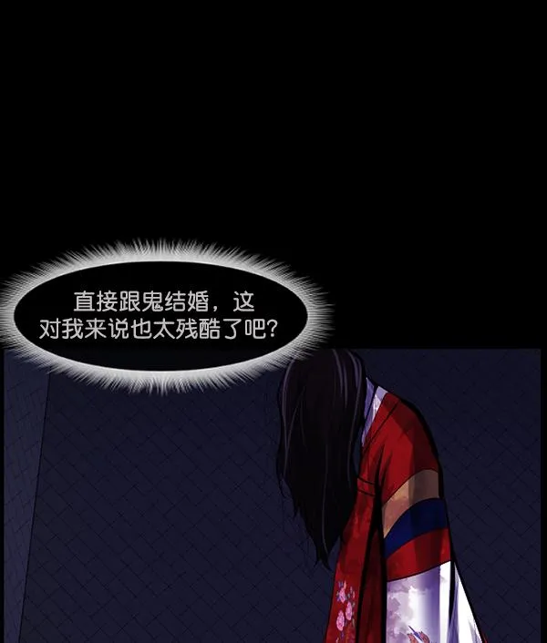 [第171话] 田螺姑娘（下） 第99页