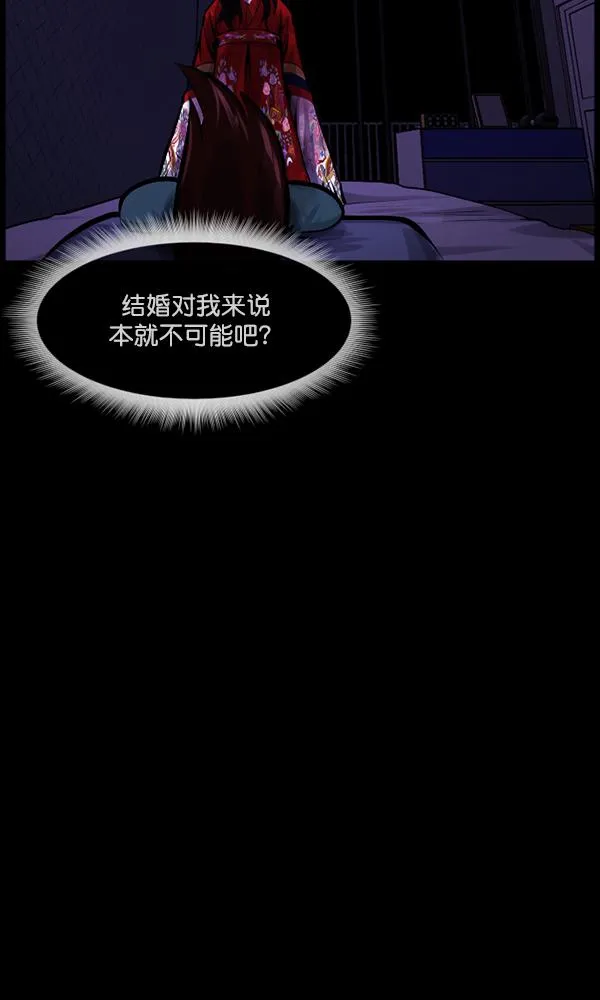 [第171话] 田螺姑娘（下） 第102页