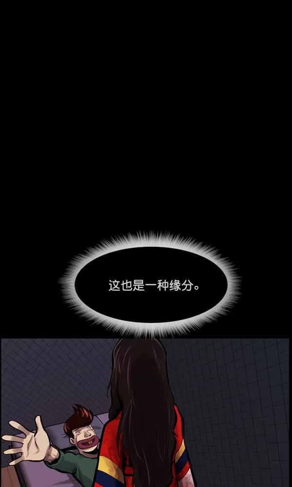[第171话] 田螺姑娘（下） 第104页
