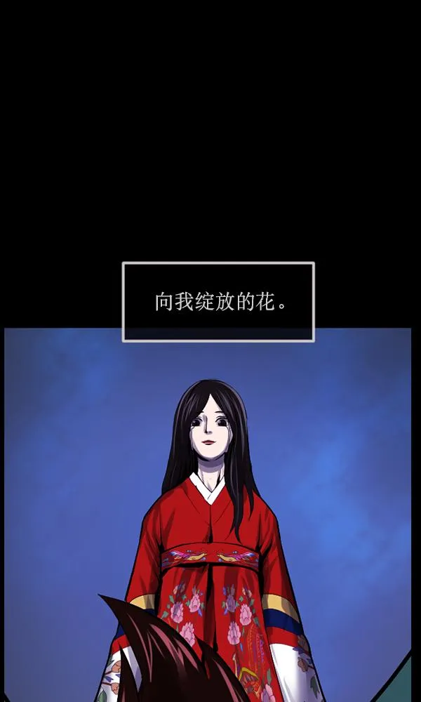 [第171话] 田螺姑娘（下） 第112页