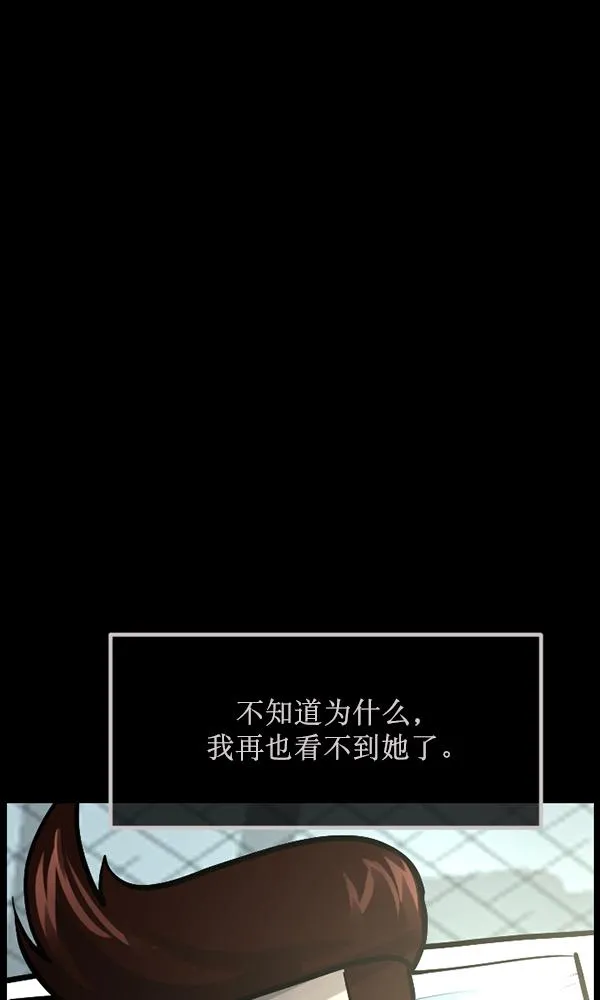[第171话] 田螺姑娘（下） 第120页