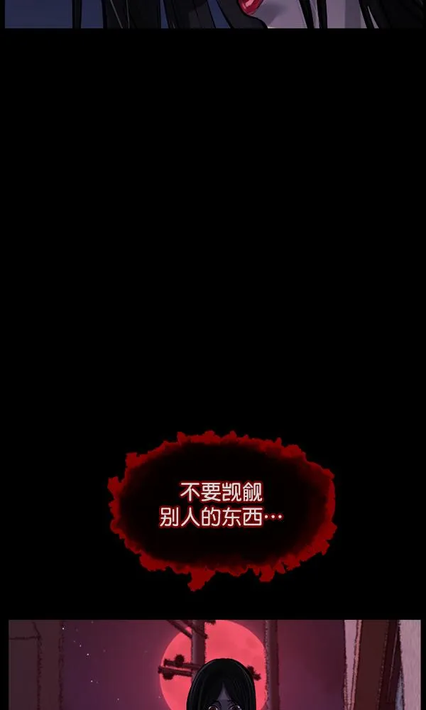 [第171话] 田螺姑娘（下） 第144页