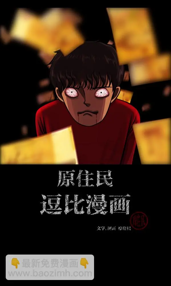 [第172话] 还债的方法 第2页