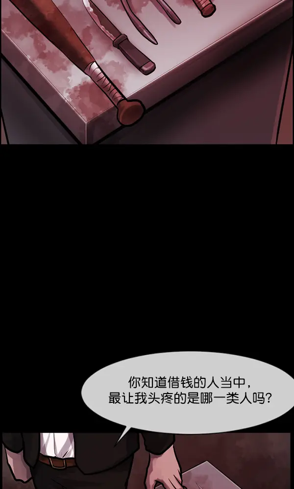 [第172话] 还债的方法 第4页