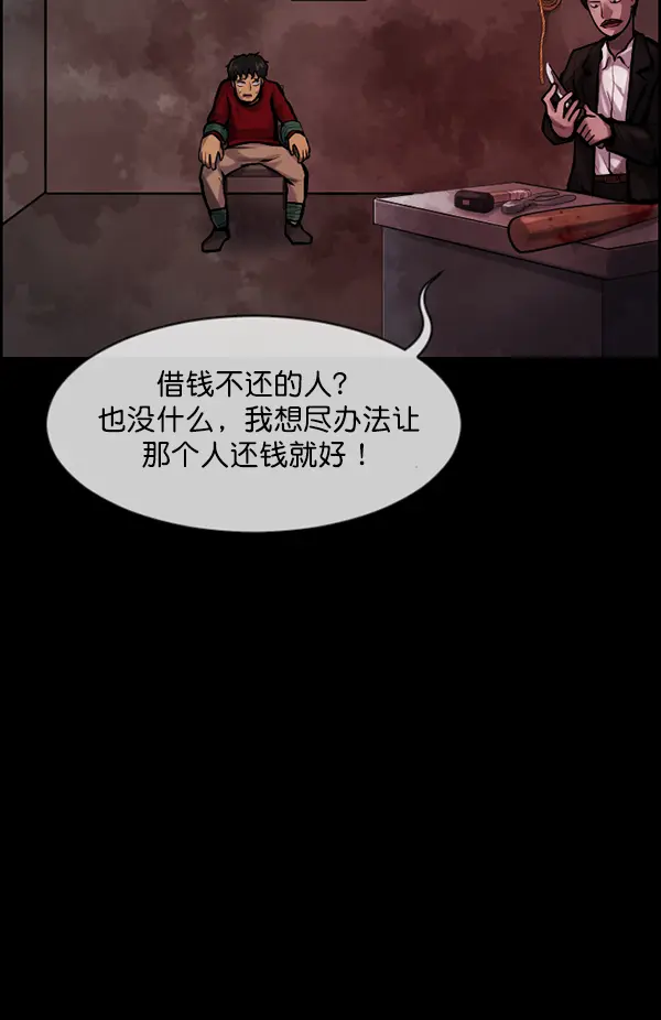 [第172话] 还债的方法 第6页