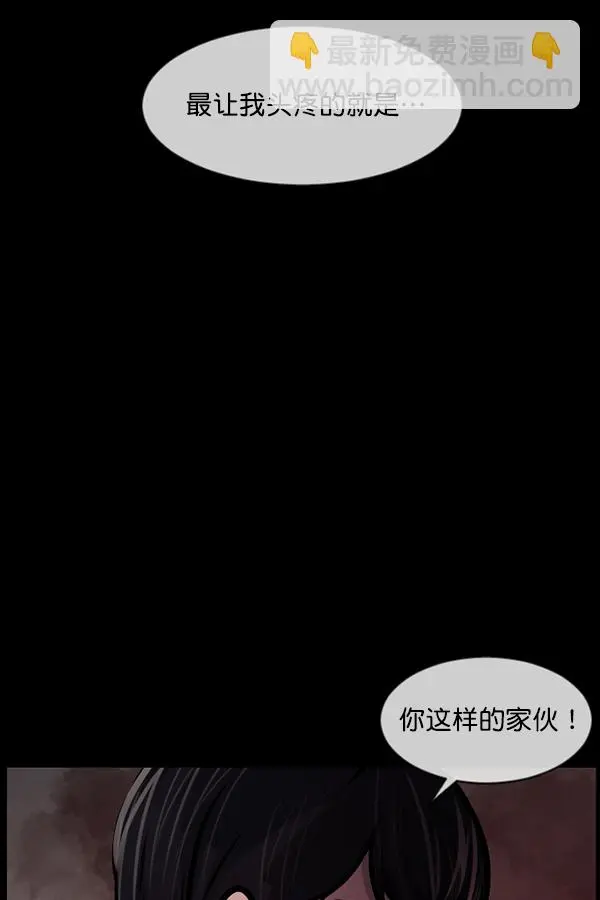[第172话] 还债的方法 第7页