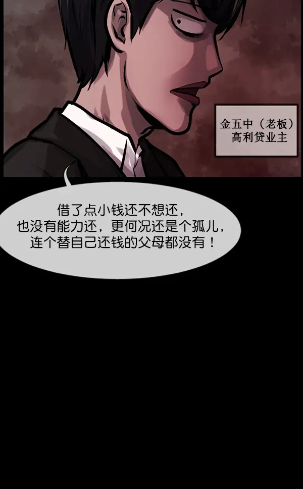 [第172话] 还债的方法 第8页
