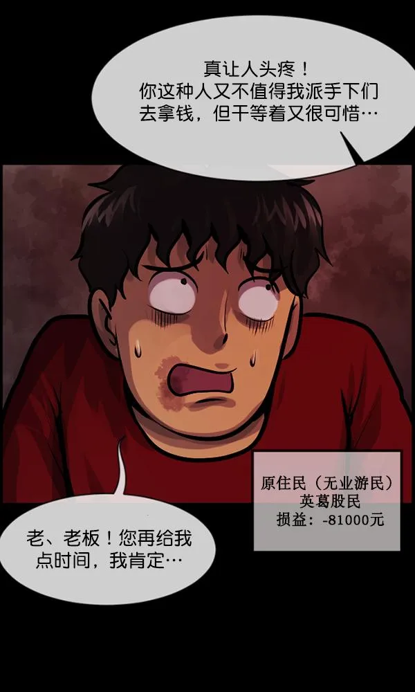 [第172话] 还债的方法 第9页