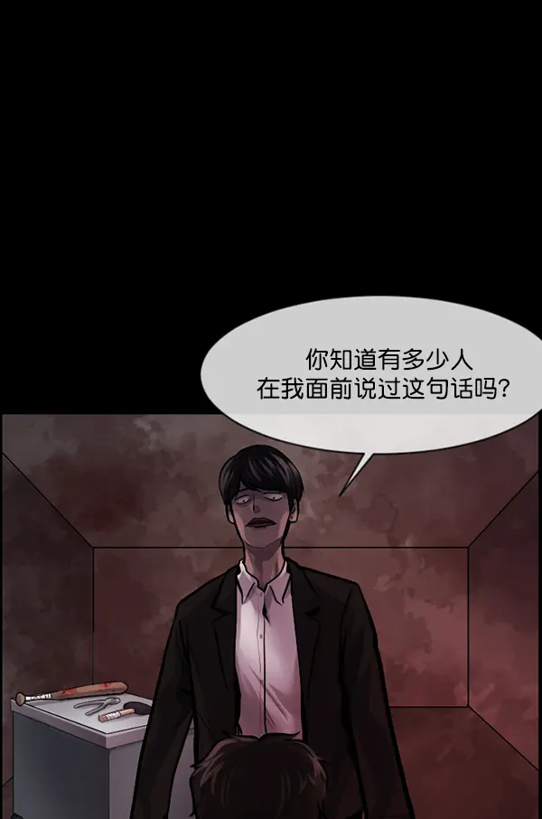 [第172话] 还债的方法 第10页