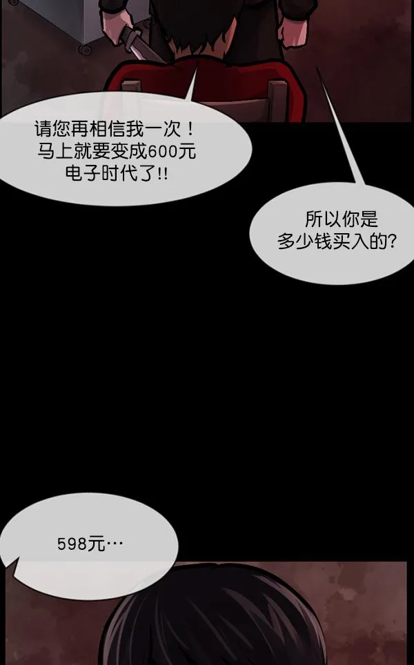 [第172话] 还债的方法 第11页