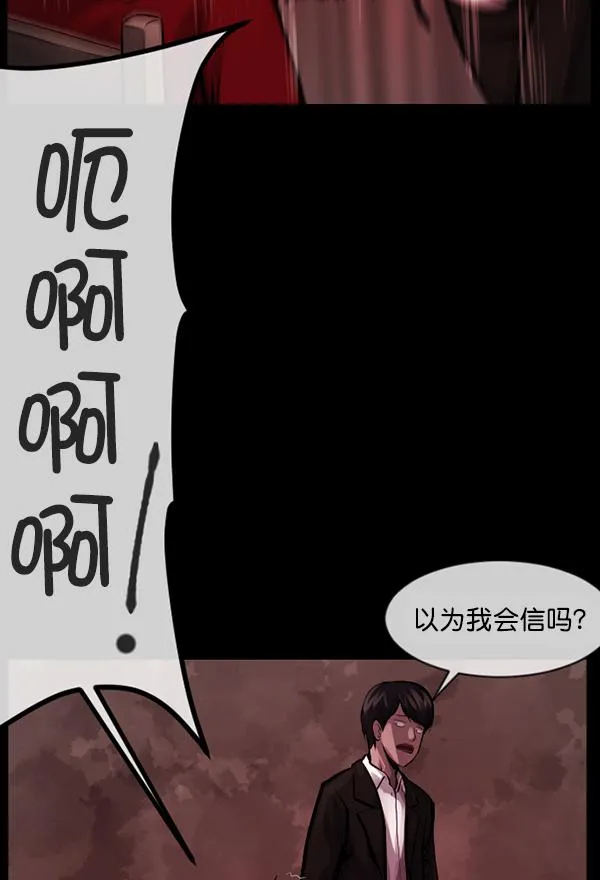 [第172话] 还债的方法 第14页
