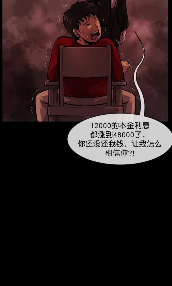 [第172话] 还债的方法 第15页
