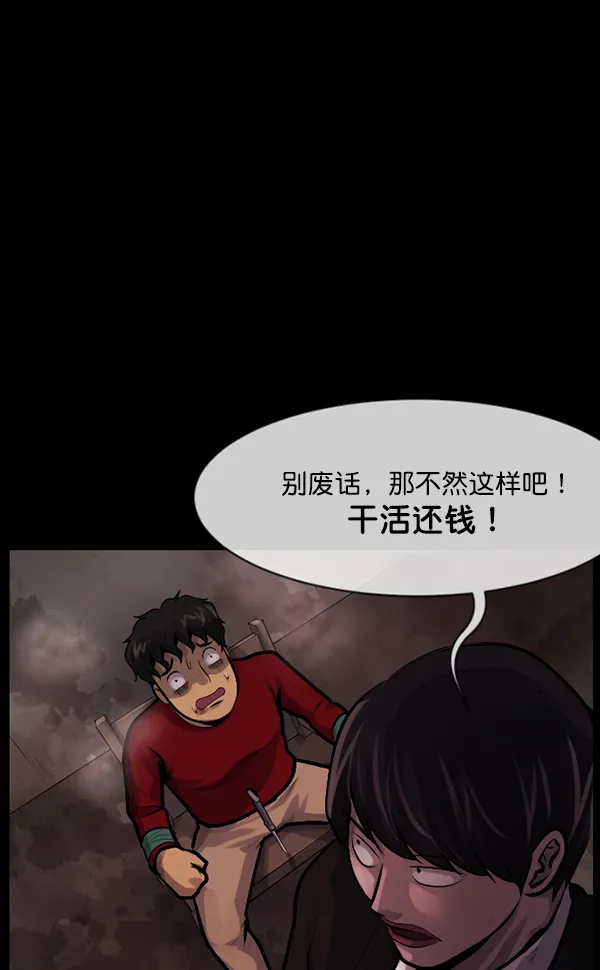 [第172话] 还债的方法 第17页