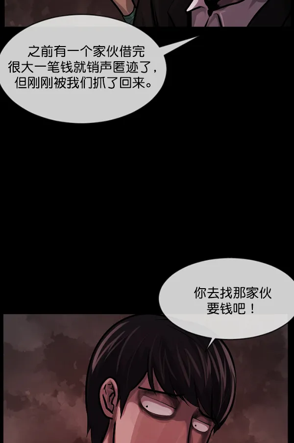 [第172话] 还债的方法 第18页
