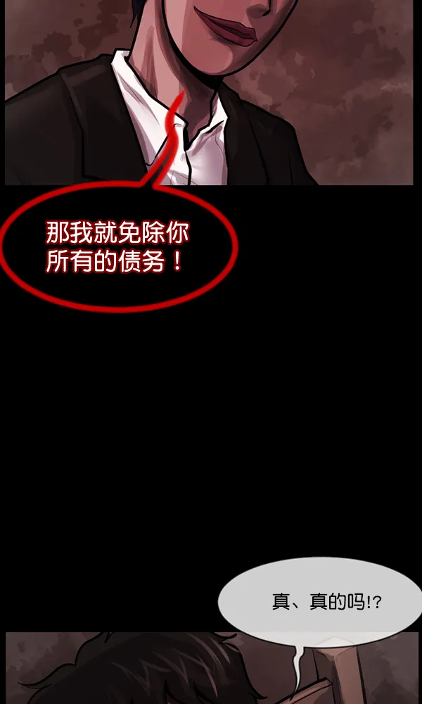 [第172话] 还债的方法 第19页