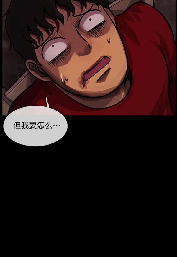 [第172话] 还债的方法 第20页