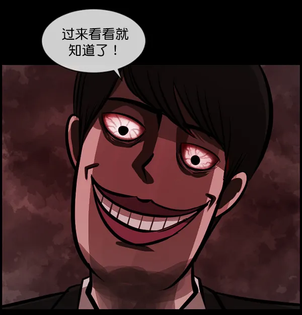 [第172话] 还债的方法 第21页