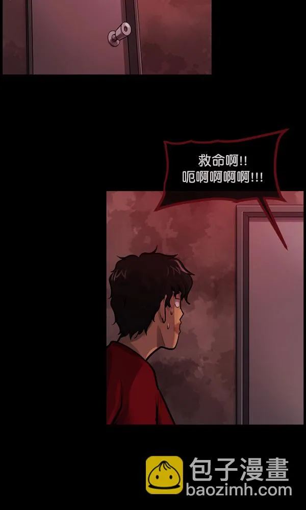 [第172话] 还债的方法 第25页