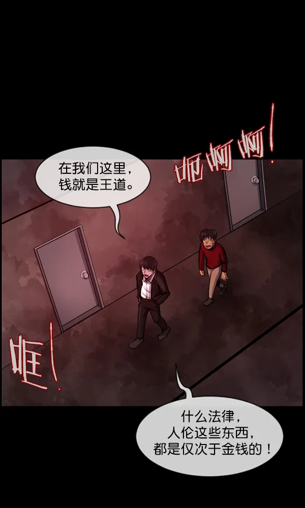 [第172话] 还债的方法 第26页
