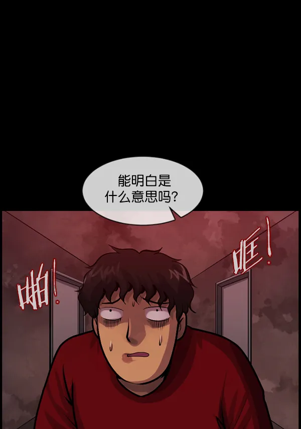[第172话] 还债的方法 第27页