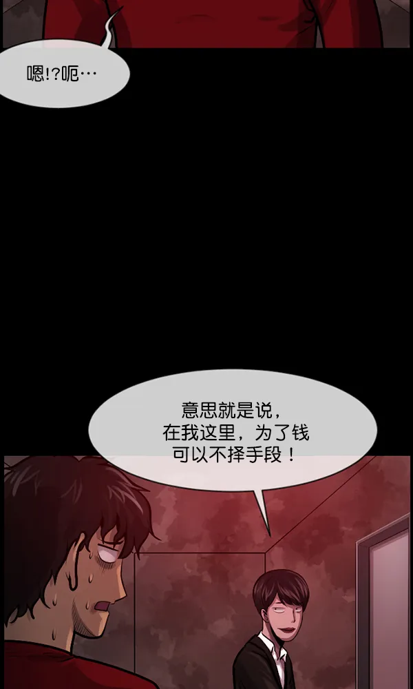 [第172话] 还债的方法 第28页
