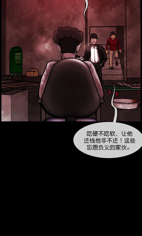 [第172话] 还债的方法 第30页