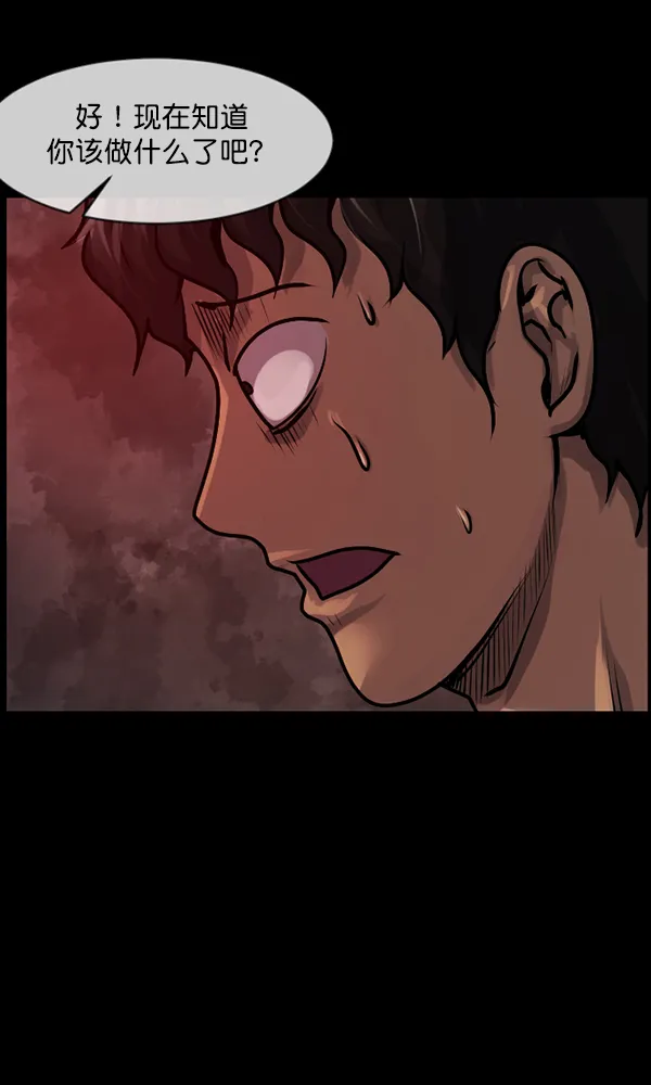 [第172话] 还债的方法 第31页