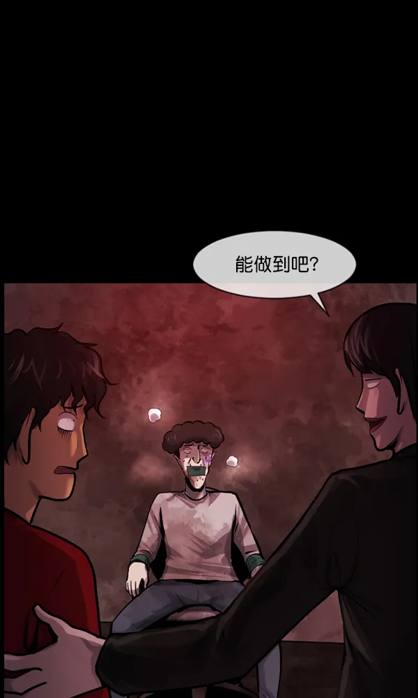 [第172话] 还债的方法 第33页