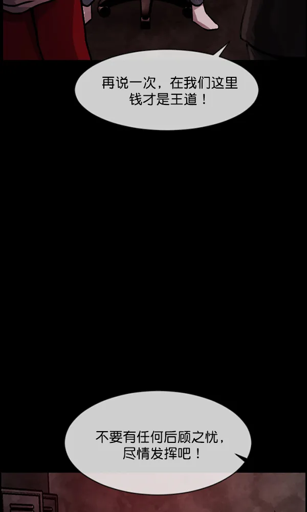 [第172话] 还债的方法 第34页
