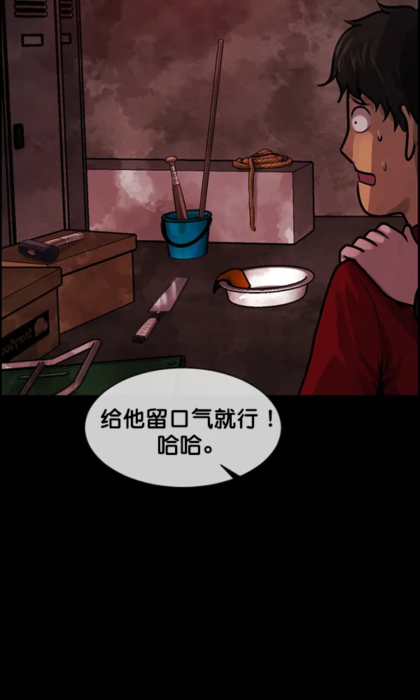 [第172话] 还债的方法 第35页