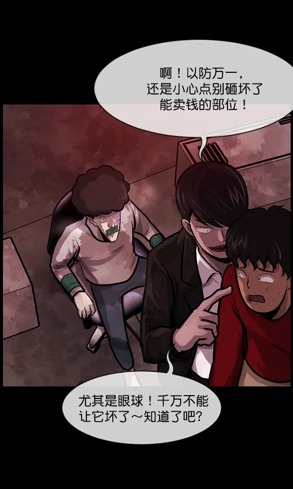 [第172话] 还债的方法 第36页