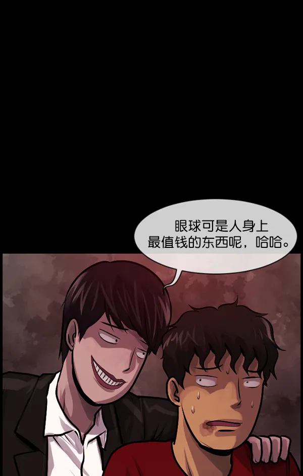 [第172话] 还债的方法 第37页