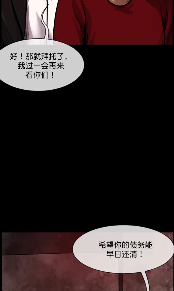 [第172话] 还债的方法 第38页
