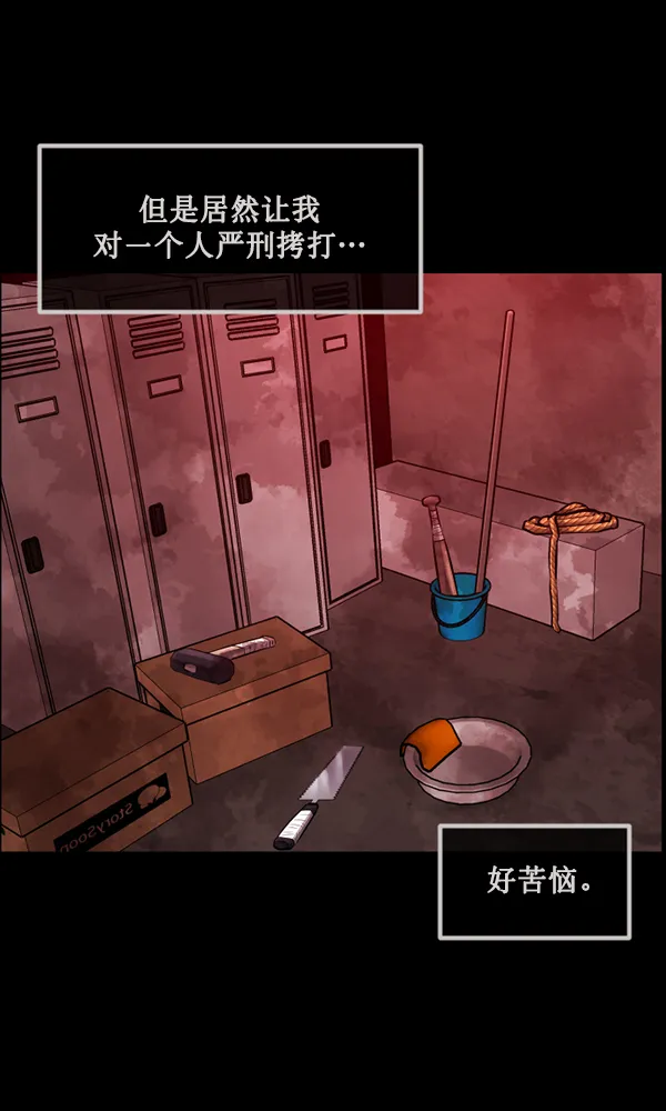 [第172话] 还债的方法 第43页